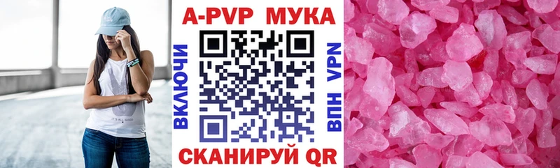 Альфа ПВП кристаллы  нарко площадка формула  Байкальск  где можно купить   мега tor 