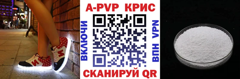 А ПВП Соль Байкальск