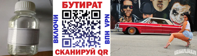 БУТИРАТ бутандиол  kraken как войти  Байкальск 