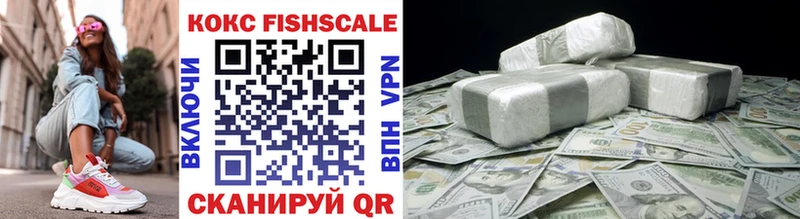 COCAIN FishScale  Байкальск 