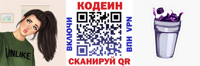 мега как зайти  Байкальск  Кодеин Purple Drank 