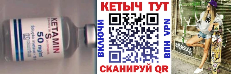 Кетамин ketamine Байкальск