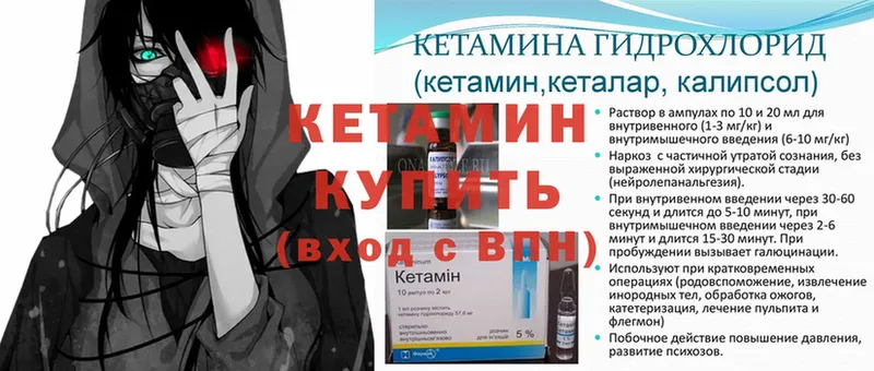 Кетамин ketamine  Байкальск 