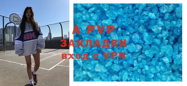 альфа пвп Армянск