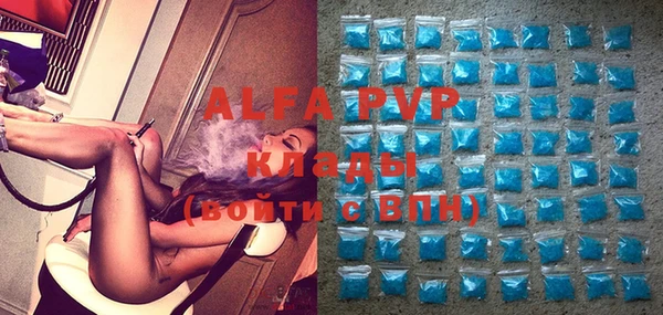 альфа пвп Армянск