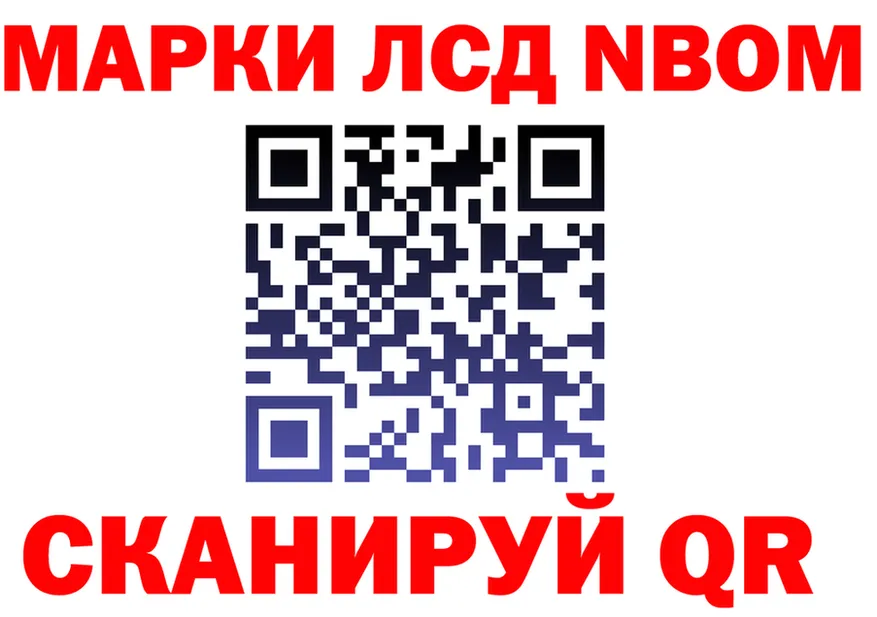 Марки NBOMe 1,8мг зеркало shop кракен Байкальск